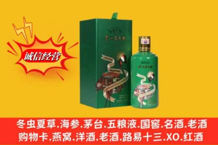 大武口区回收出口茅台酒