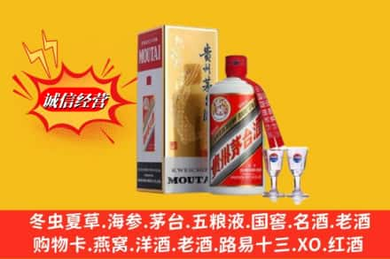 大武口区回收茅台酒