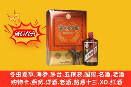 大武口区回收贵州茅台酒