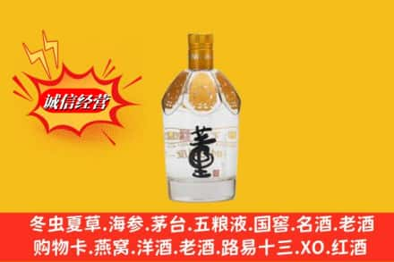 大武口区回收老董酒